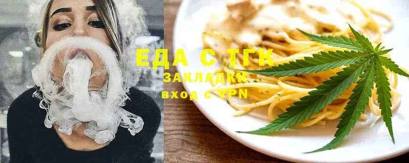 купить наркотики цена  Голицыно  Печенье с ТГК марихуана 