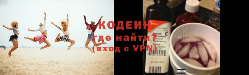 блэк спрут зеркало  как найти   Голицыно  Кодеиновый сироп Lean Purple Drank 