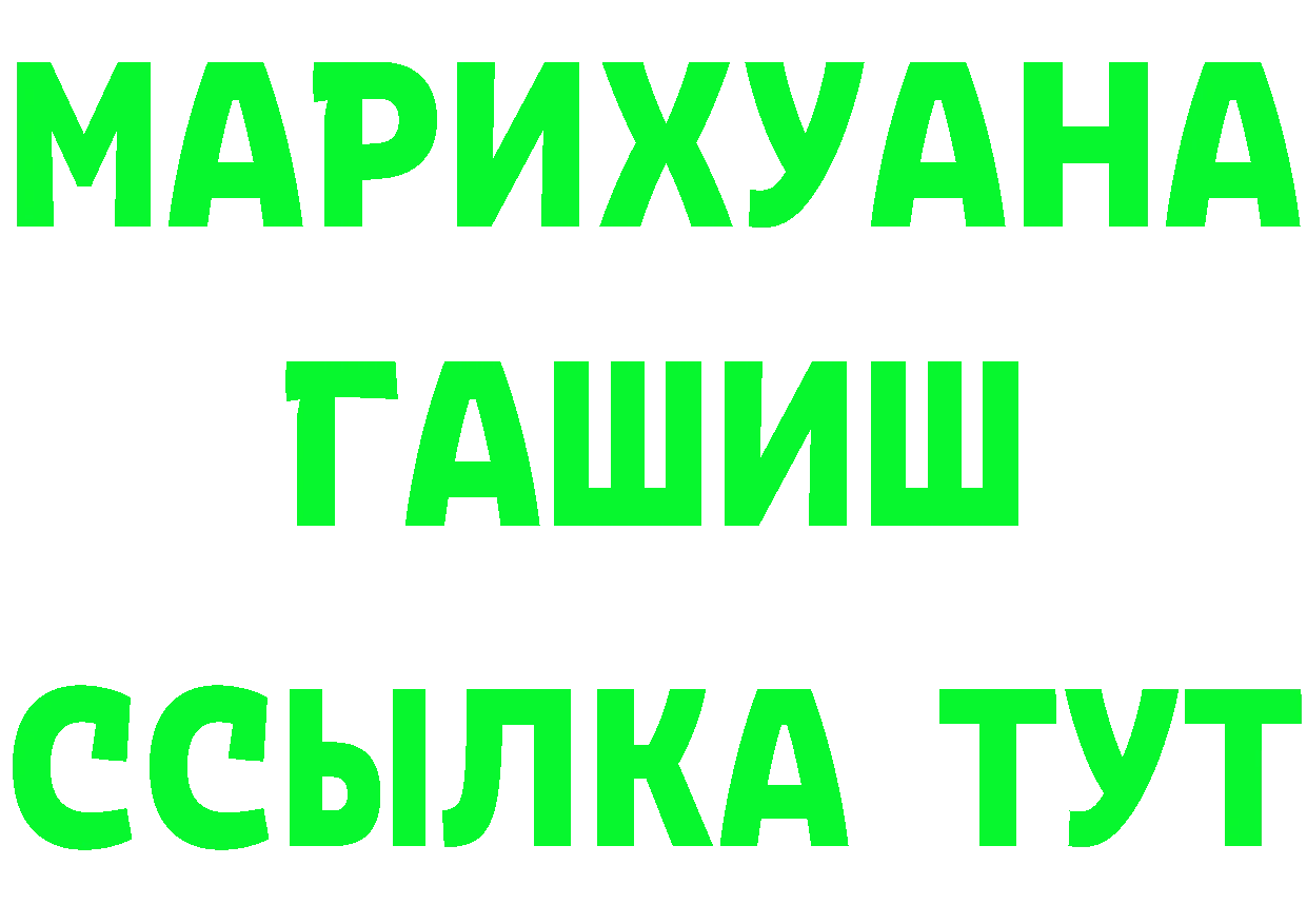 МАРИХУАНА Ganja зеркало дарк нет hydra Голицыно