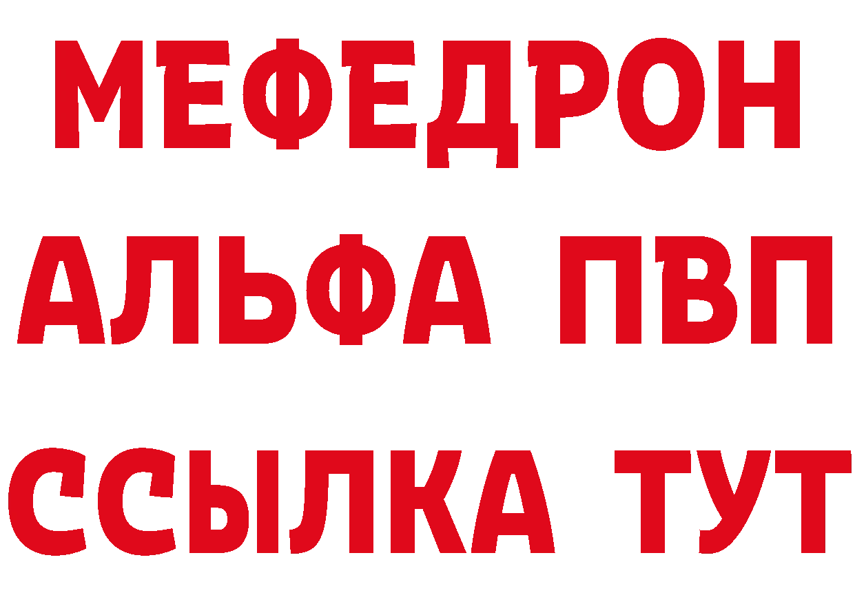 Мефедрон VHQ как войти это ссылка на мегу Голицыно