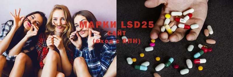 LSD-25 экстази кислота  Голицыно 