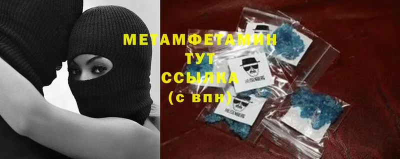 МЕТАМФЕТАМИН Декстрометамфетамин 99.9%  Голицыно 